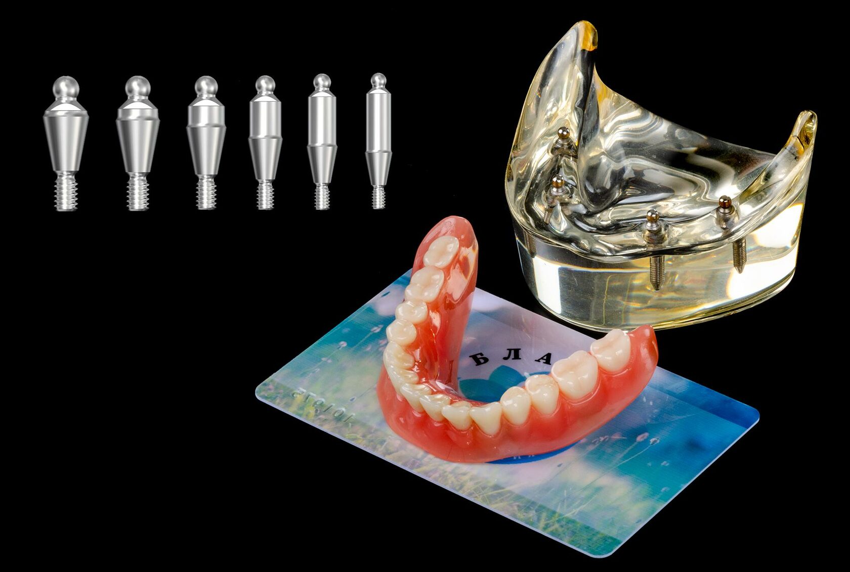 Протезування